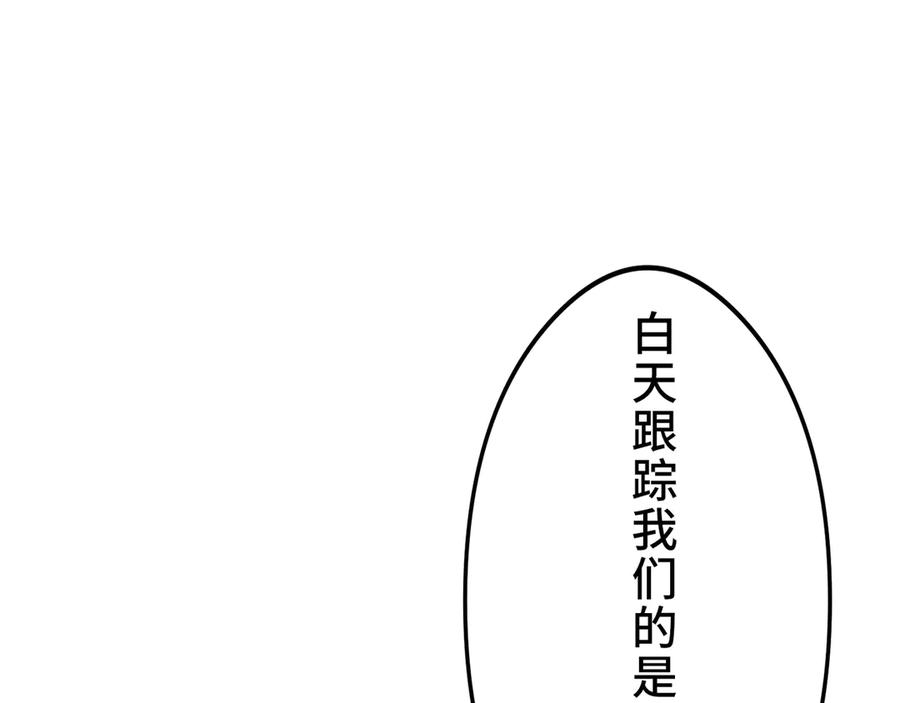 《特工重生：最强高中生》第21话 第15页