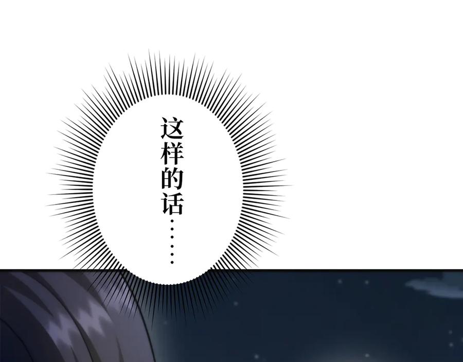 《特工重生：最强高中生》第21话 第30页