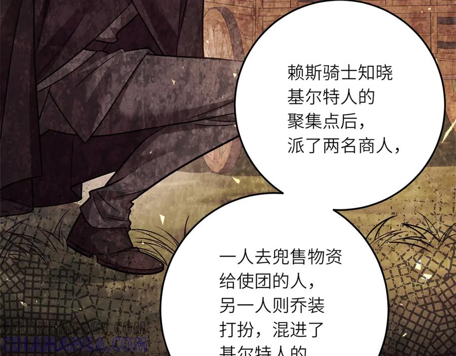 《转身成为恶女女王》第20话 唇印 第93页