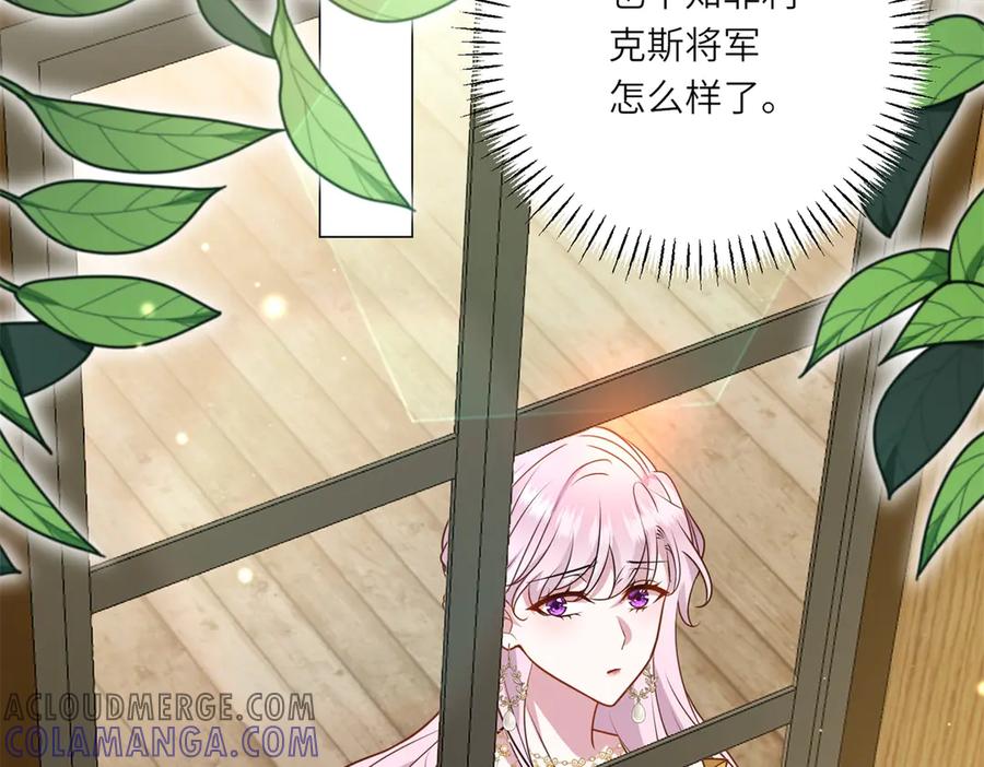 《转身成为恶女女王》第20话 唇印 第37页
