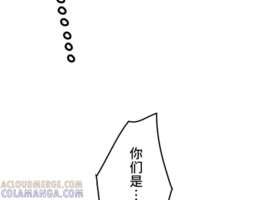 《特工重生：最强高中生》第21话 第5页