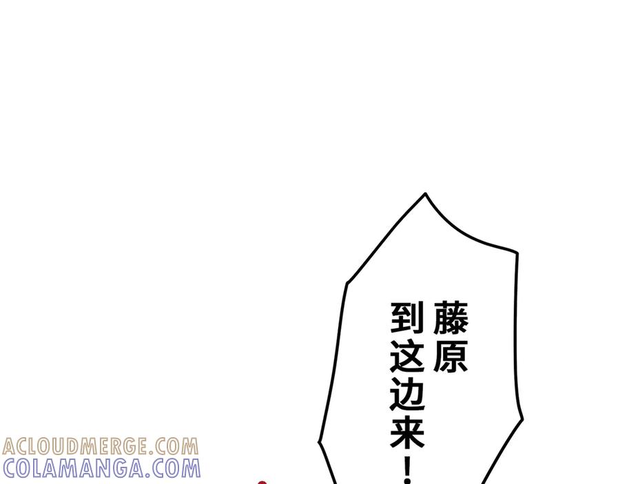 《特工重生：最强高中生》第21话 第33页