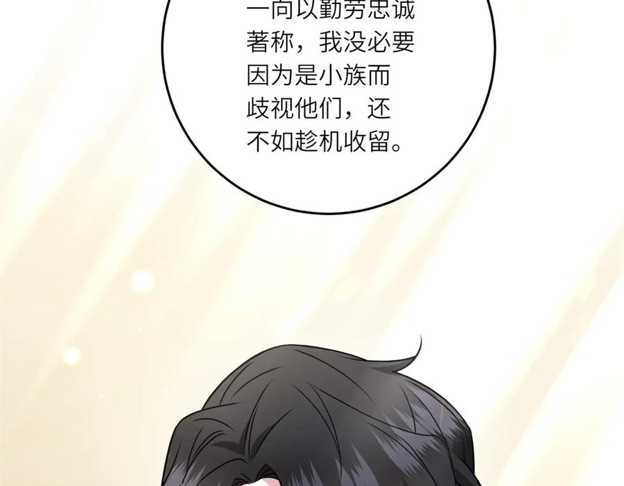 《转身成为恶女女王》第20话 唇印 第104页