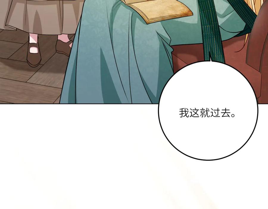 《转身成为恶女女王》第20话 唇印 第68页