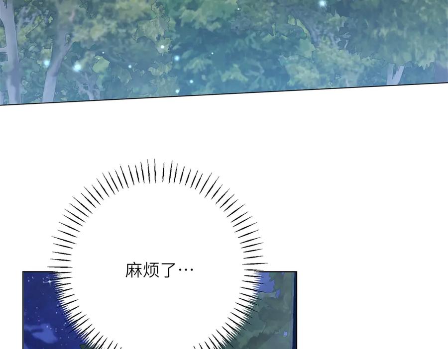 《转身成为恶女女王》第20话 唇印 第55页