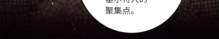 《转身成为恶女女王》第20话 唇印 第94页