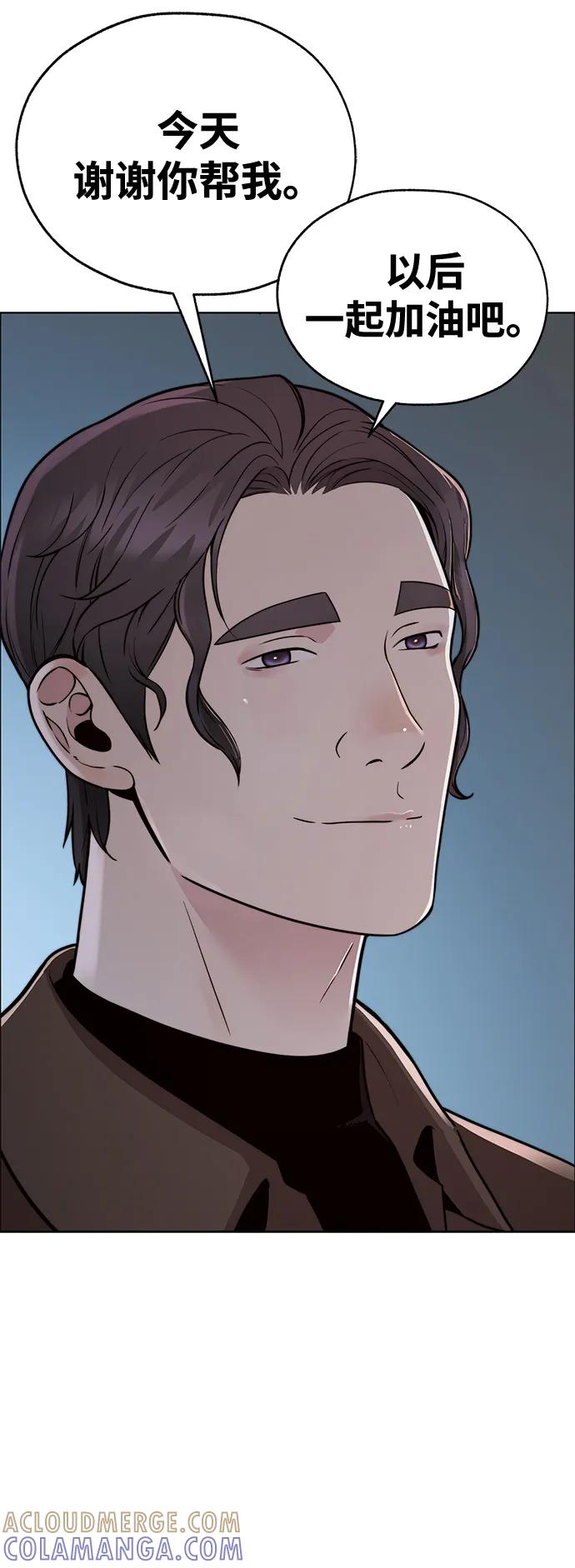 男子汉 - 第2季 第3话 - 第82张图