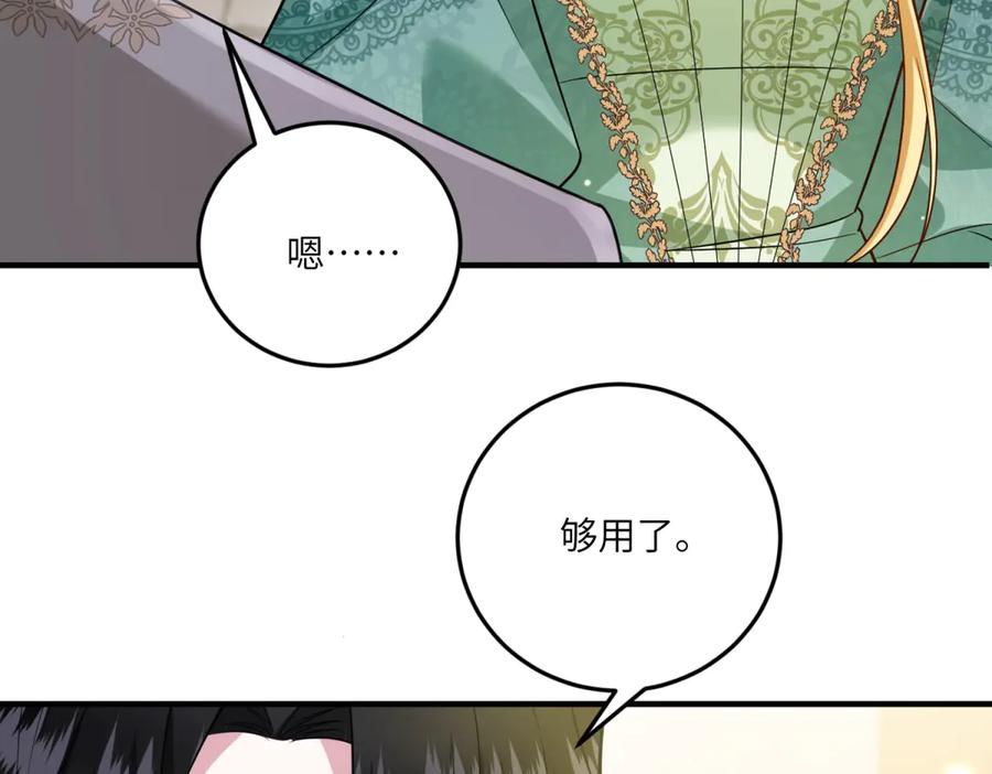 《转身成为恶女女王》第21话 山谷奇兵 第103页