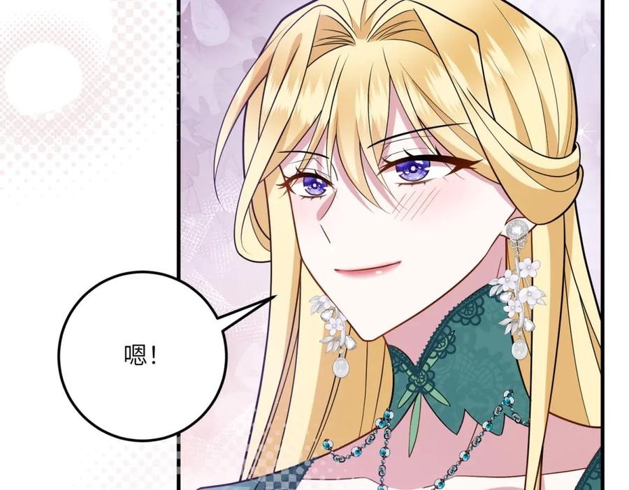 《转身成为恶女女王》第21话 山谷奇兵 第124页