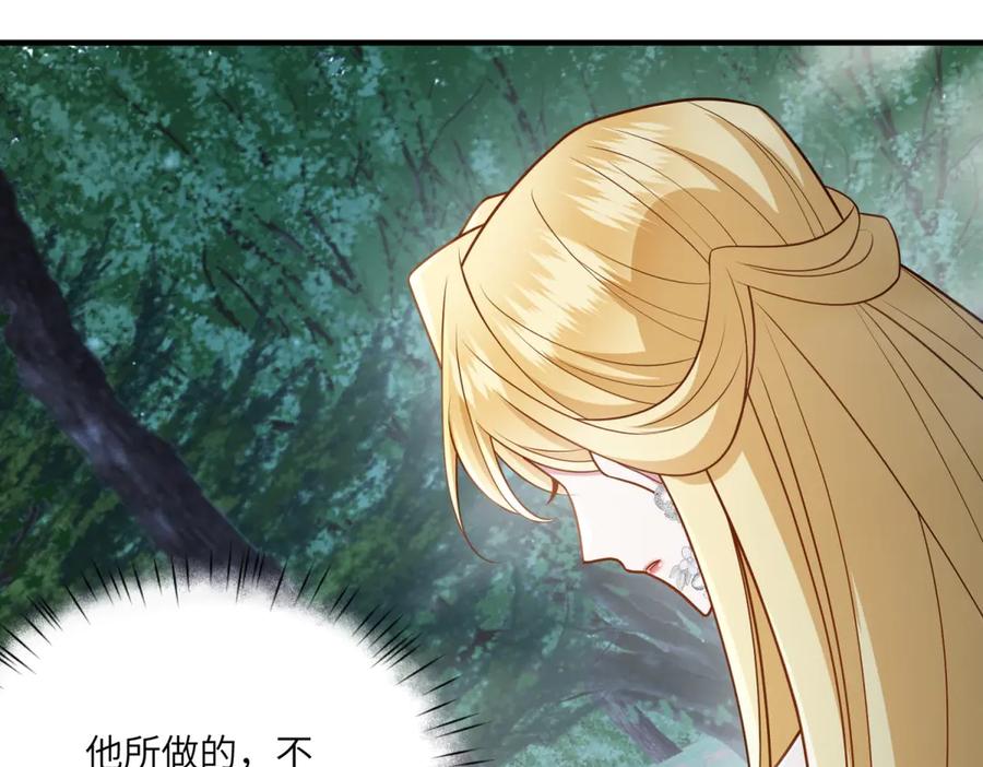 《转身成为恶女女王》第21话 山谷奇兵 第144页