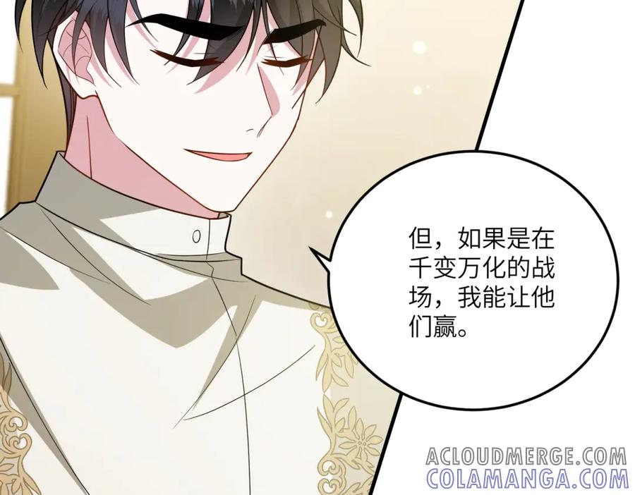 《转身成为恶女女王》第21话 山谷奇兵 第109页