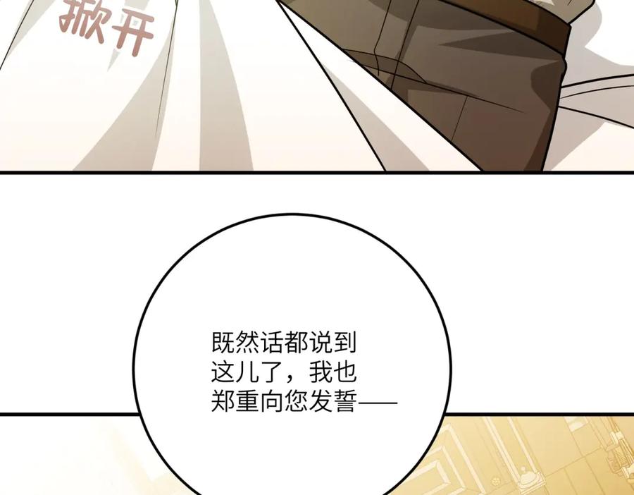 《转身成为恶女女王》第21话 山谷奇兵 第19页