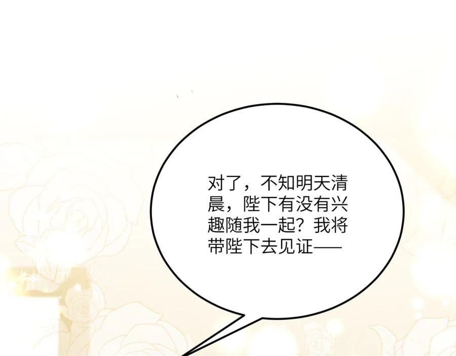 《转身成为恶女女王》第21话 山谷奇兵 第118页