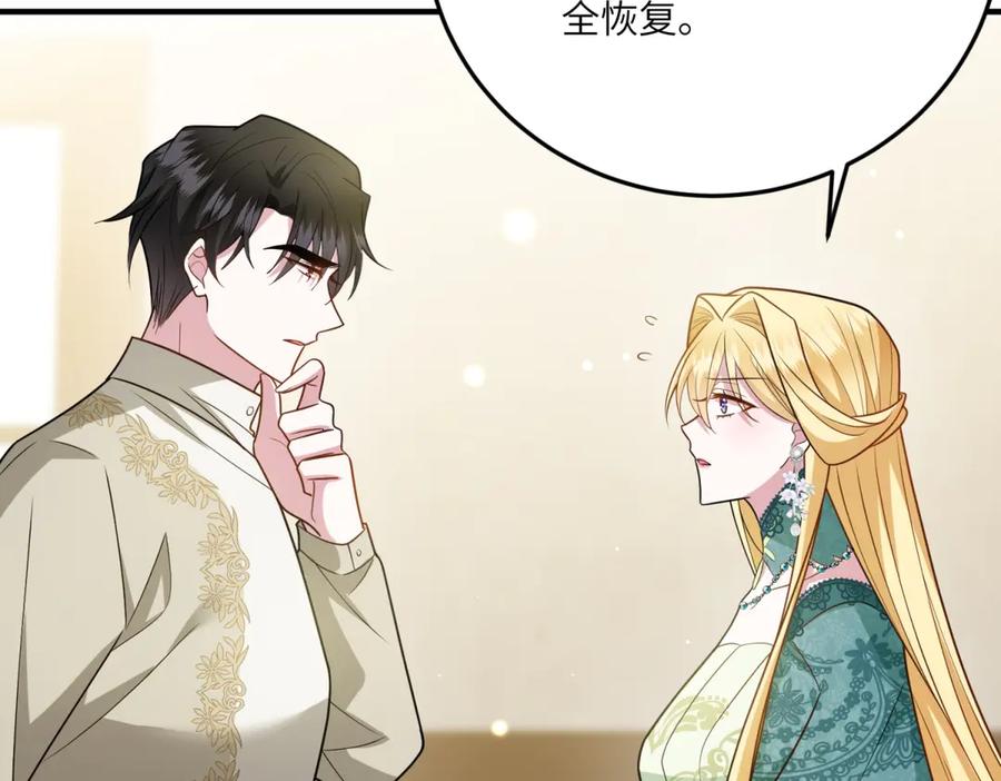《转身成为恶女女王》第21话 山谷奇兵 第95页