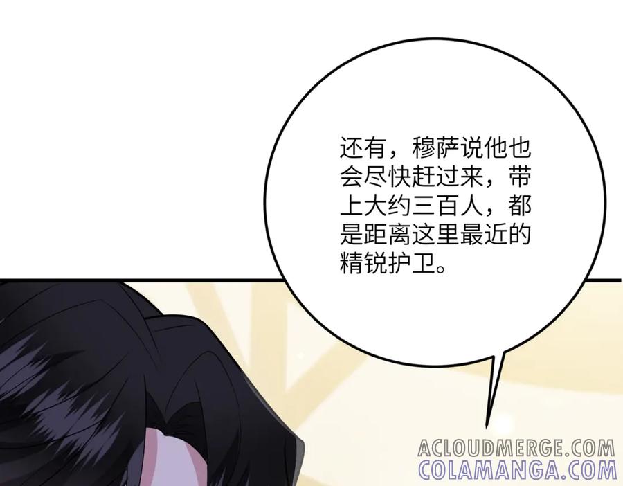 《转身成为恶女女王》第21话 山谷奇兵 第101页