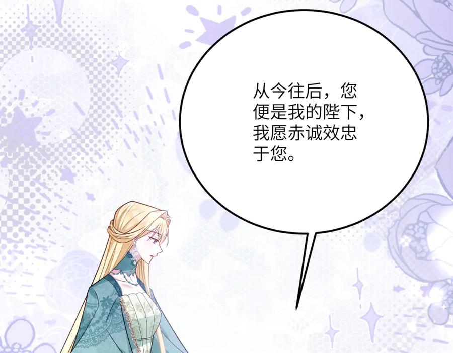 《转身成为恶女女王》第21话 山谷奇兵 第22页