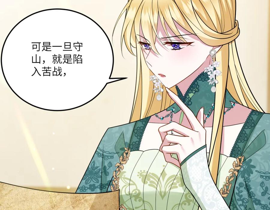 《转身成为恶女女王》第21话 山谷奇兵 第90页