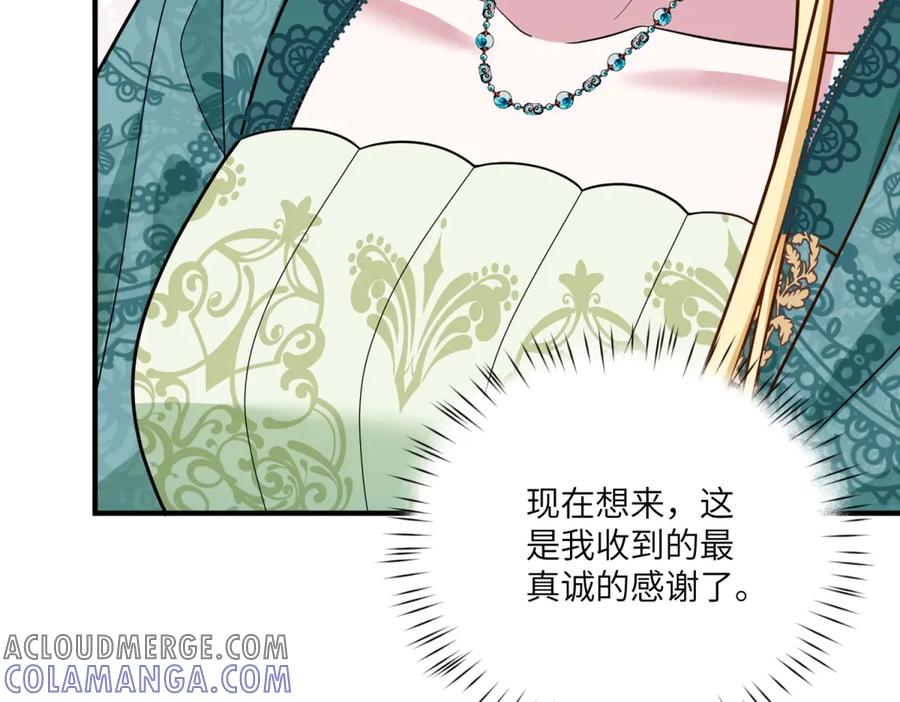 《转身成为恶女女王》第21话 山谷奇兵 第17页