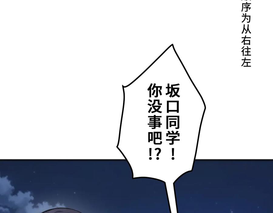 《特工重生：最强高中生》第22话 第2页