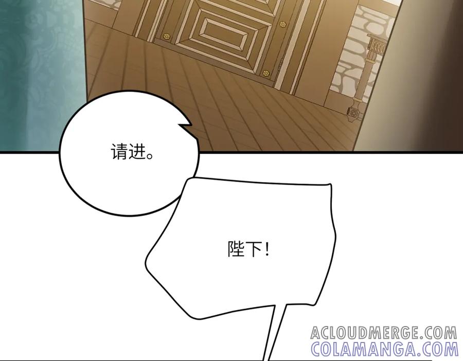 《转身成为恶女女王》第21话 山谷奇兵 第73页