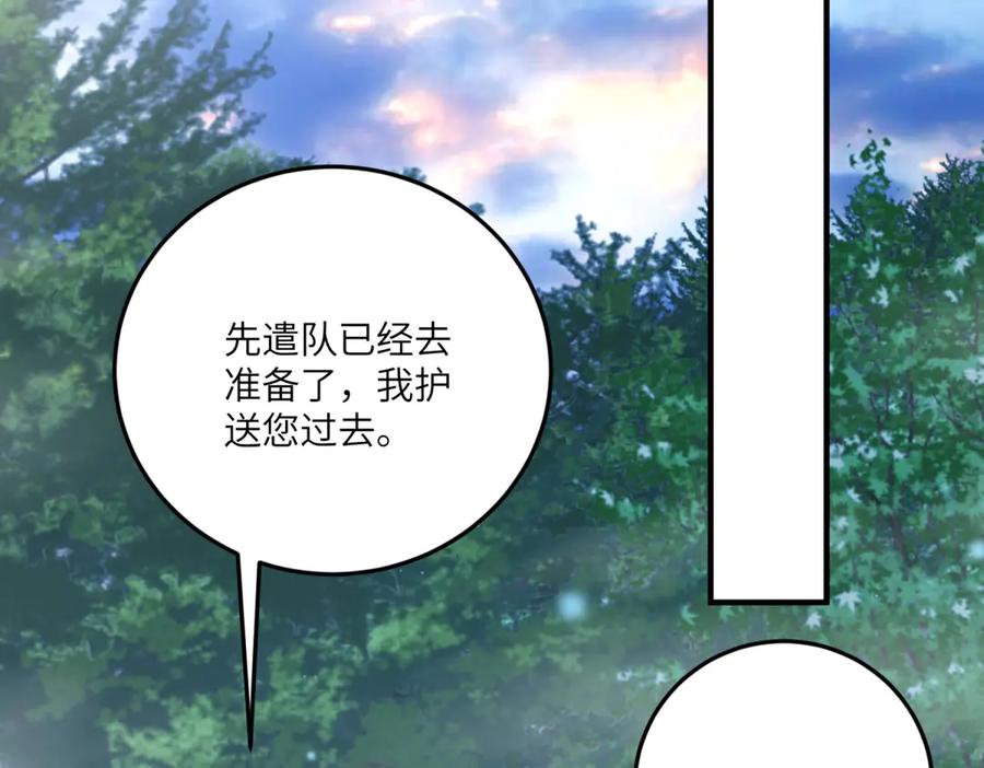 《转身成为恶女女王》第21话 山谷奇兵 第127页