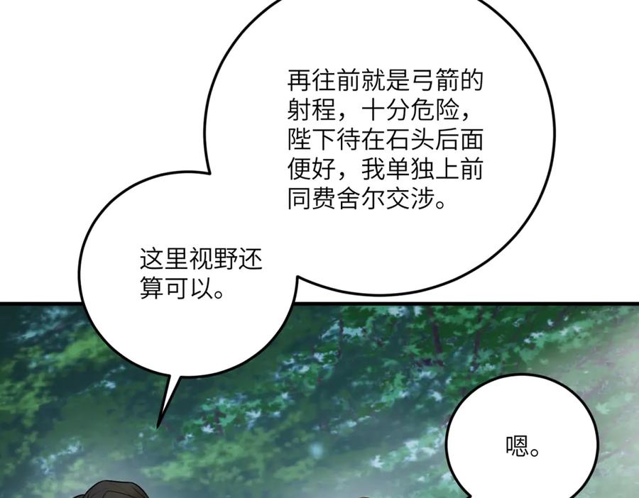 《转身成为恶女女王》第21话 山谷奇兵 第135页
