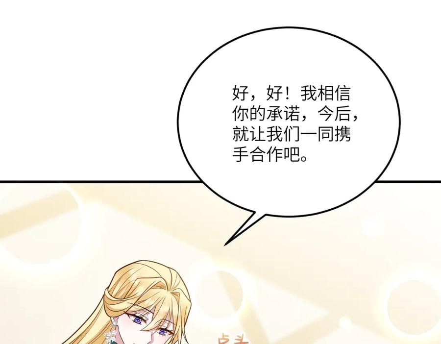 《转身成为恶女女王》第21话 山谷奇兵 第28页