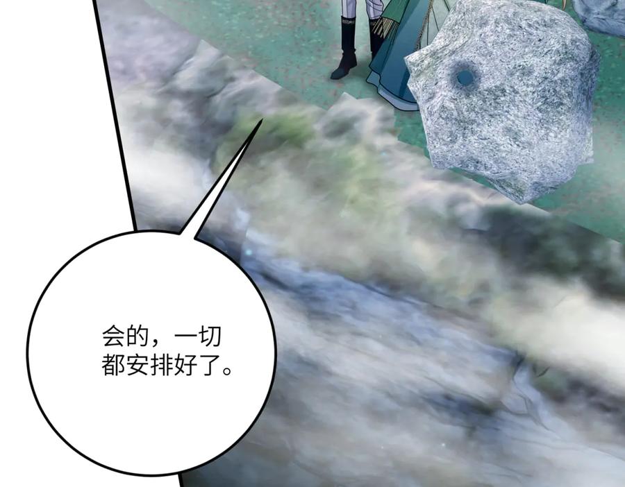 《转身成为恶女女王》第21话 山谷奇兵 第139页