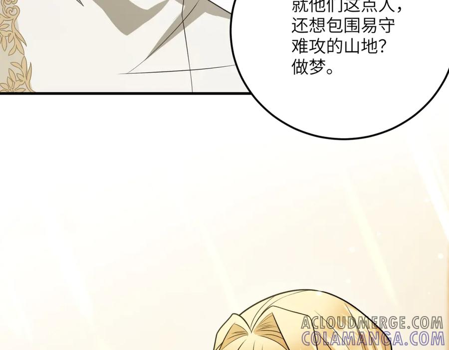 《转身成为恶女女王》第21话 山谷奇兵 第89页