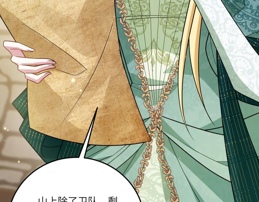 《转身成为恶女女王》第21话 山谷奇兵 第91页