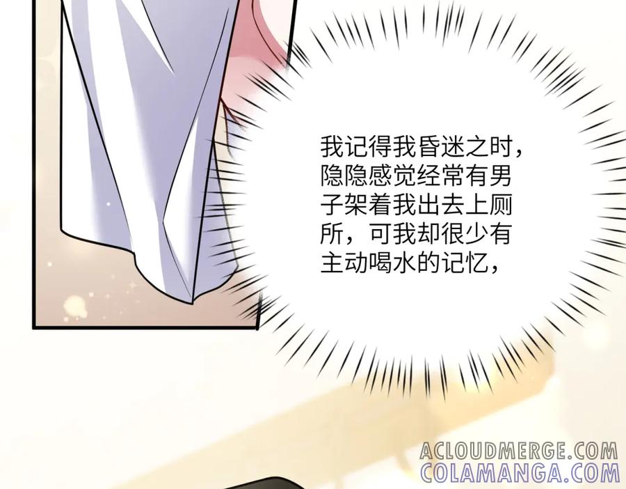 《转身成为恶女女王》第21话 山谷奇兵 第5页