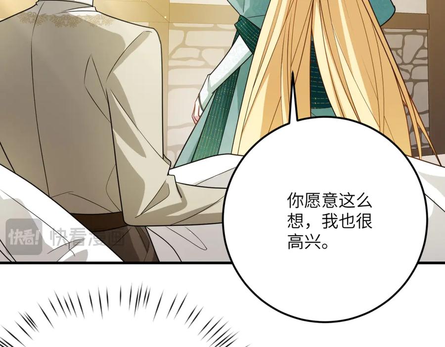 《转身成为恶女女王》第21话 山谷奇兵 第14页