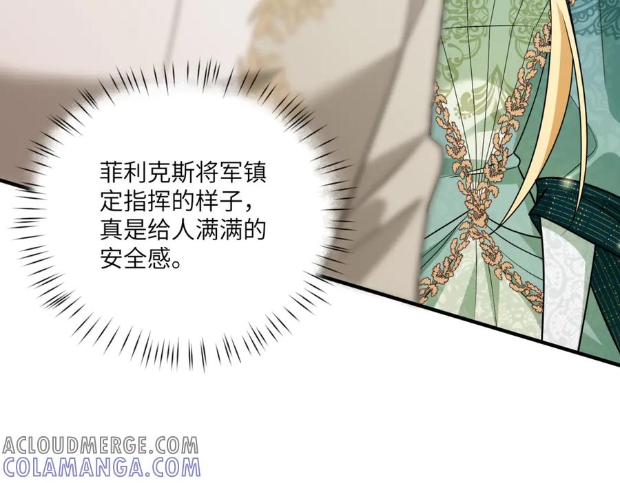 《转身成为恶女女王》第21话 山谷奇兵 第117页