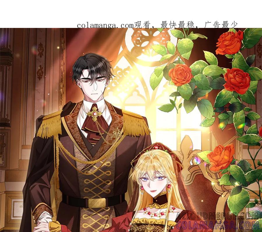 《转身成为恶女女王》第21话 山谷奇兵 第1页