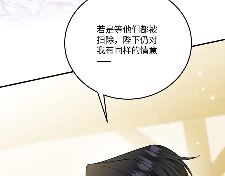 《转身成为恶女女王》第21话 山谷奇兵 第60页