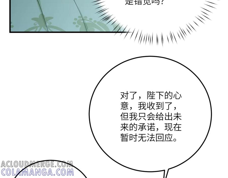 《转身成为恶女女王》第21话 山谷奇兵 第33页