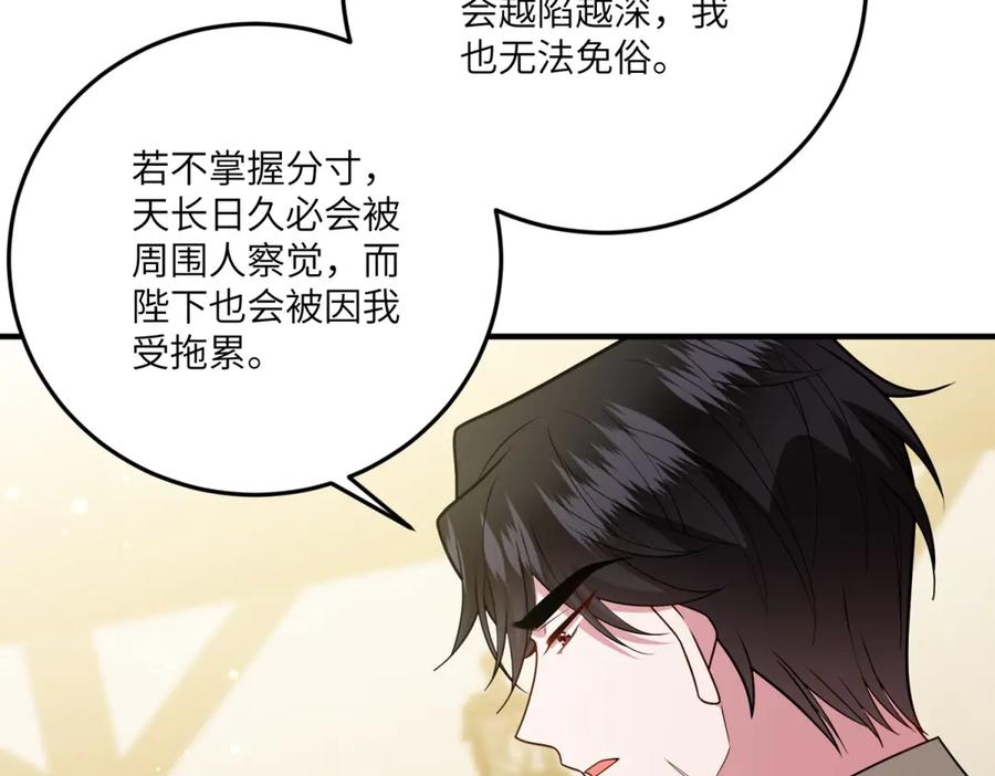 《转身成为恶女女王》第21话 山谷奇兵 第39页