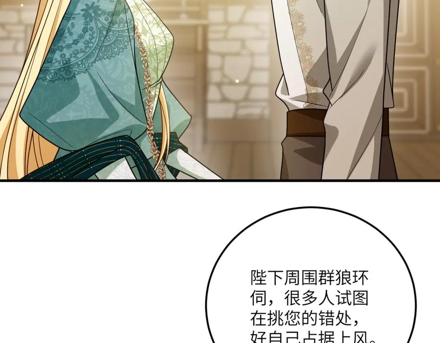 《转身成为恶女女王》第21话 山谷奇兵 第35页