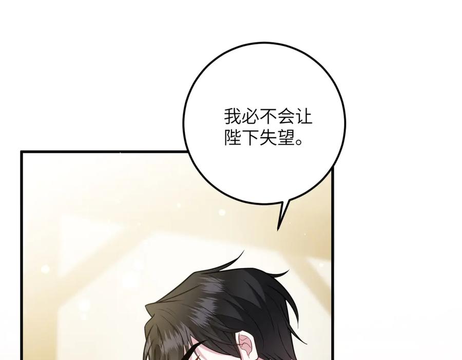 《转身成为恶女女王》第21话 山谷奇兵 第63页