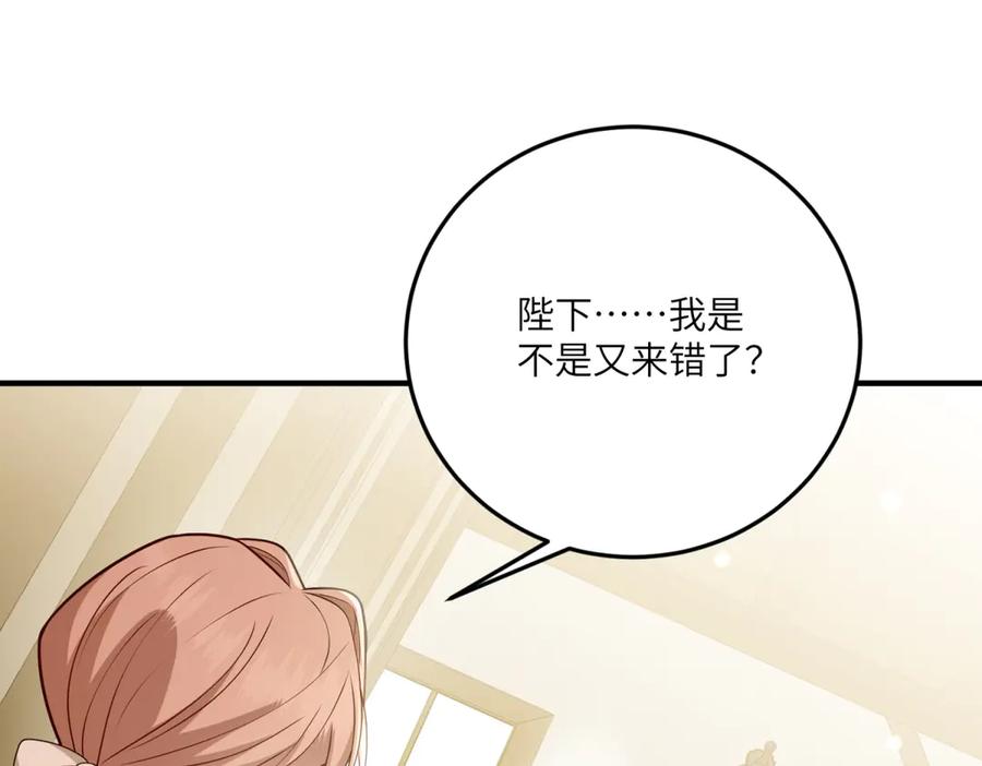 《转身成为恶女女王》第21话 山谷奇兵 第76页