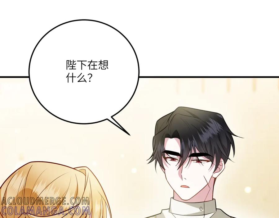 《转身成为恶女女王》第21话 山谷奇兵 第53页