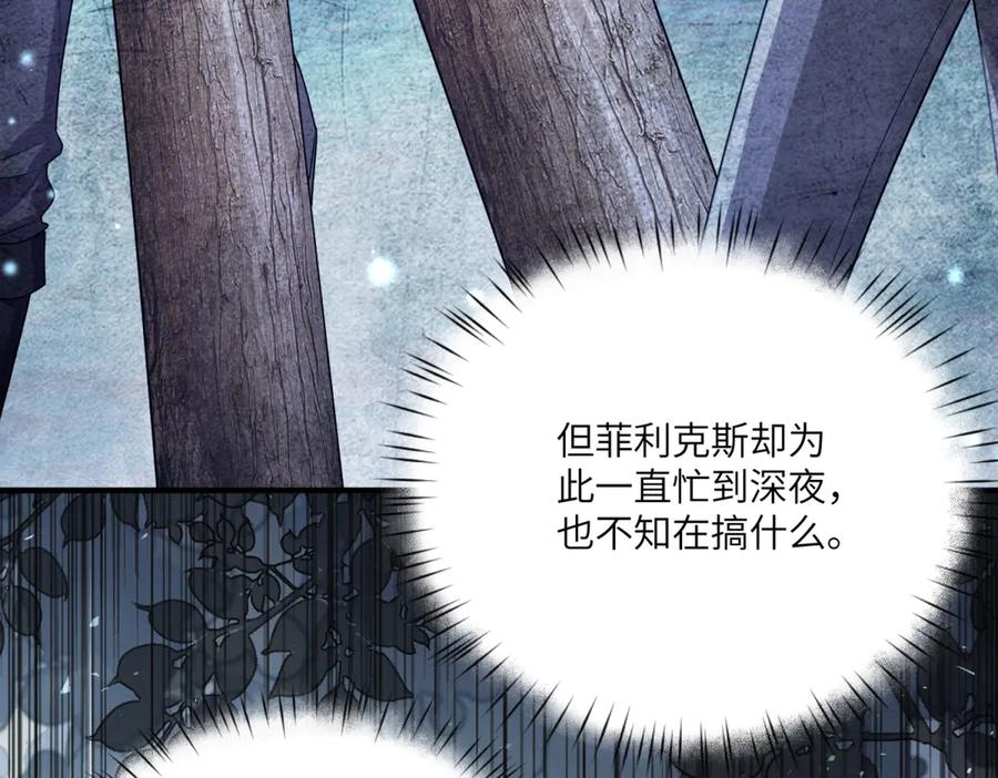 《转身成为恶女女王》第21话 山谷奇兵 第150页