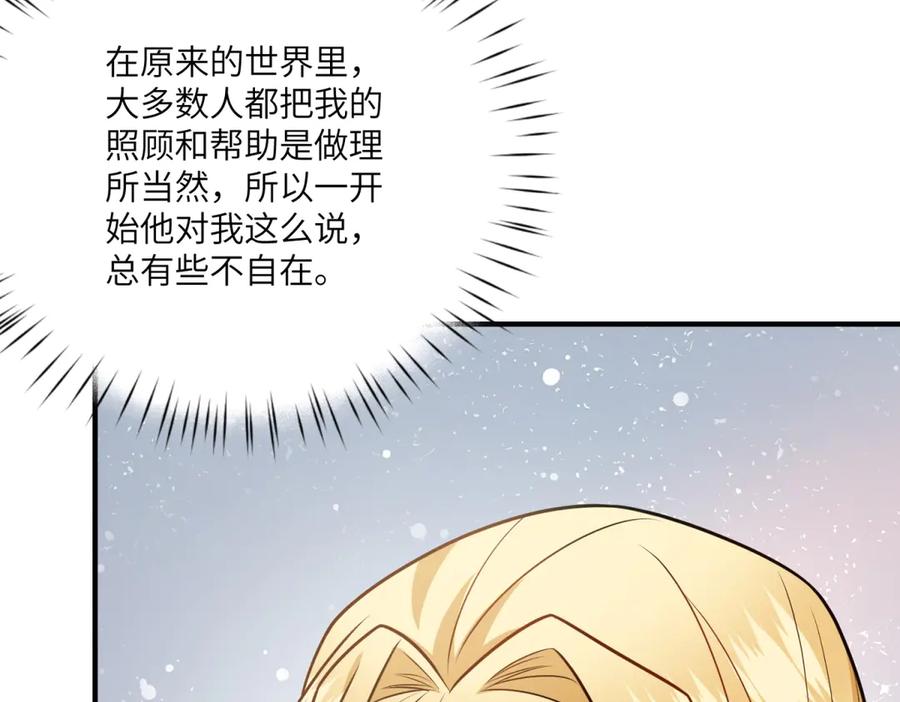 《转身成为恶女女王》第21话 山谷奇兵 第15页