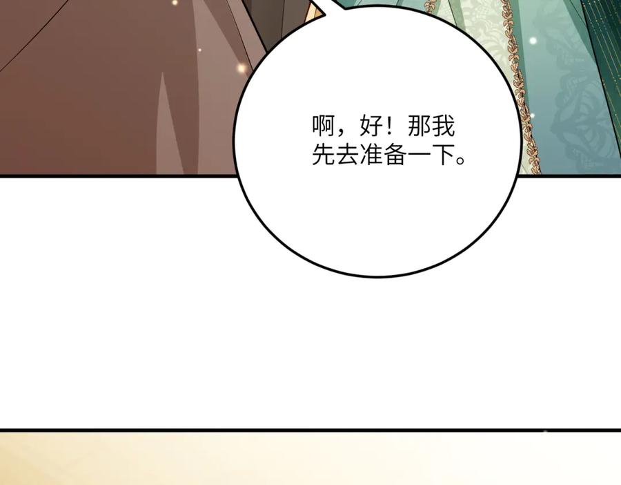 《转身成为恶女女王》第21话 山谷奇兵 第114页