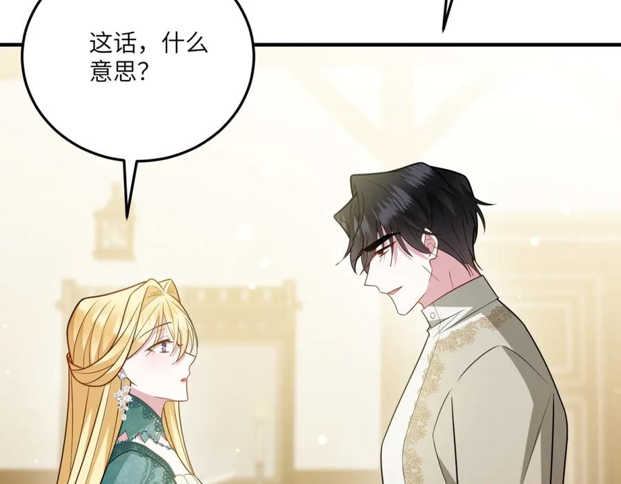 《转身成为恶女女王》第21话 山谷奇兵 第34页