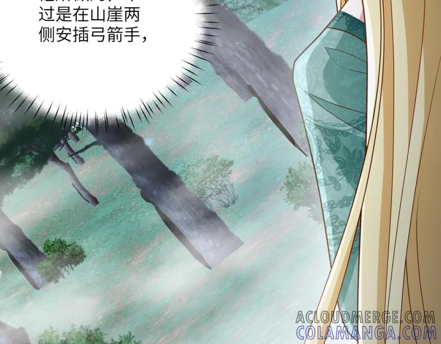 《转身成为恶女女王》第21话 山谷奇兵 第145页