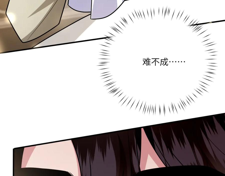 《转身成为恶女女王》第21话 山谷奇兵 第8页