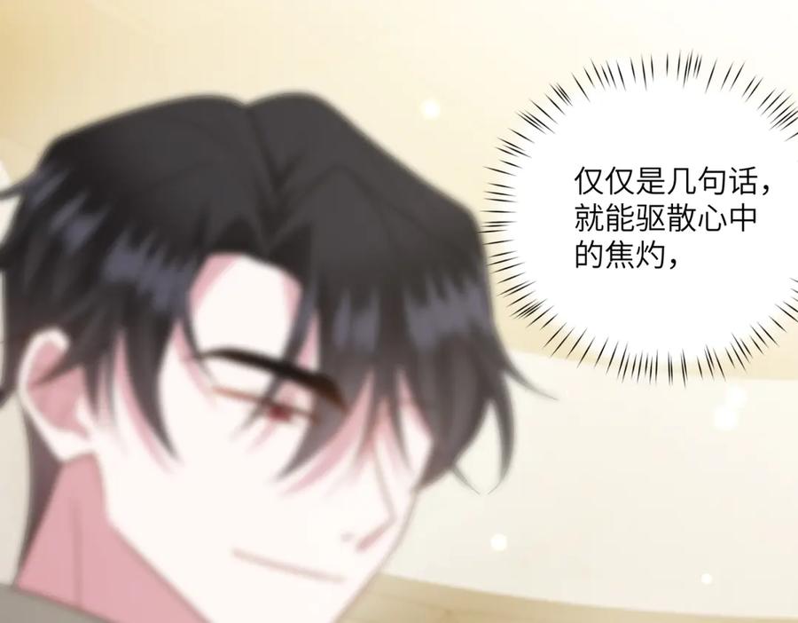 《转身成为恶女女王》第21话 山谷奇兵 第115页