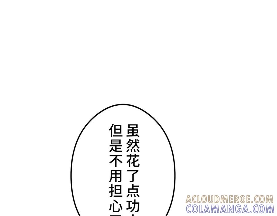 《特工重生：最强高中生》第22话 第5页