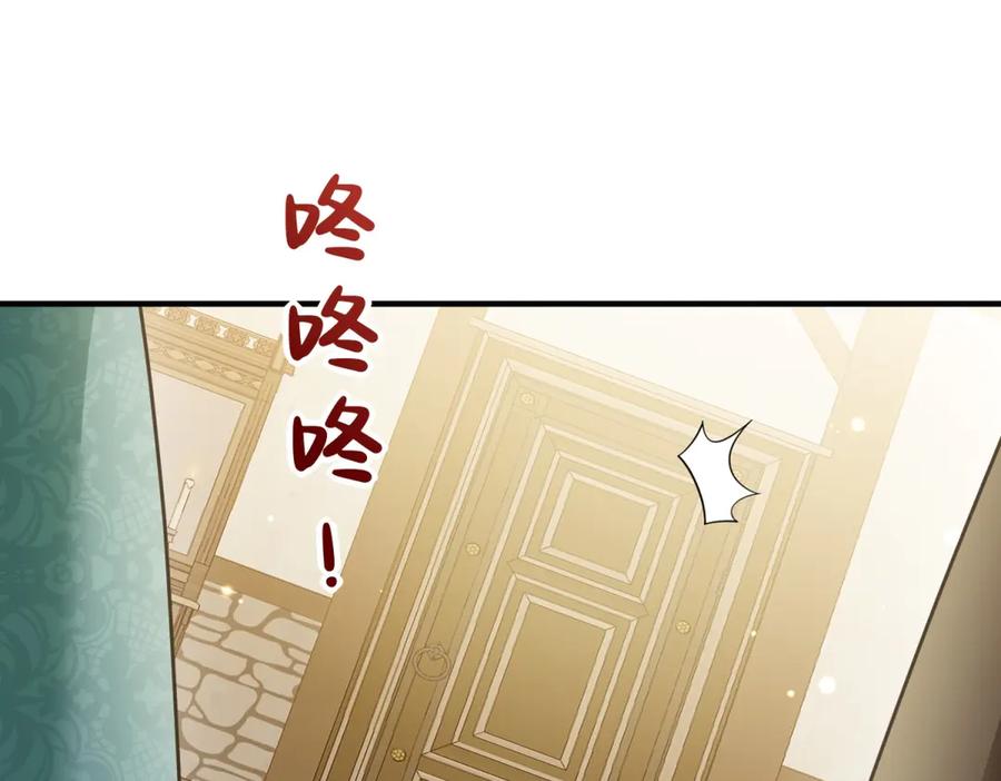 《转身成为恶女女王》第21话 山谷奇兵 第72页